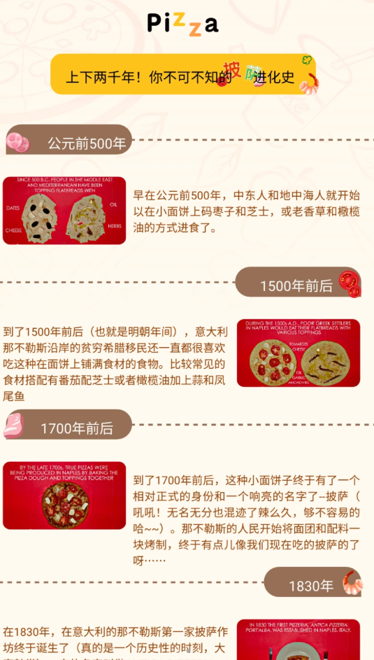 老板上个菜谱大全-图2