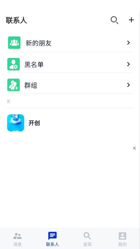 世聊交友-图1
