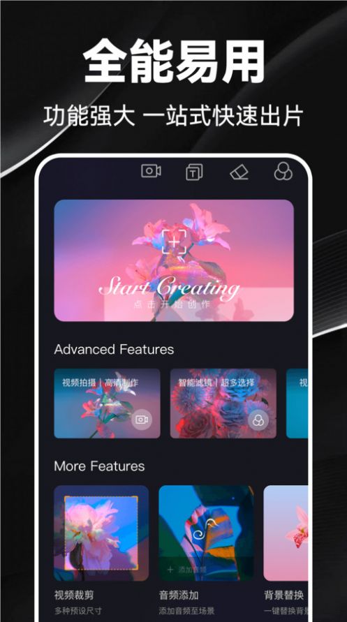 快特效剪辑 快特效剪辑