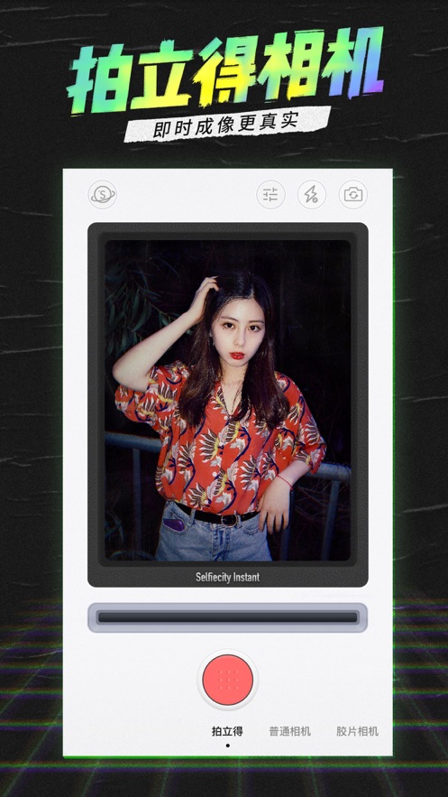 潮自拍美颜相机 潮自拍美颜相机