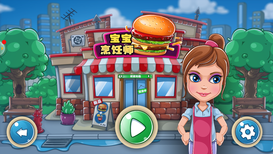 宝宝烹饪师 宝宝烹饪师