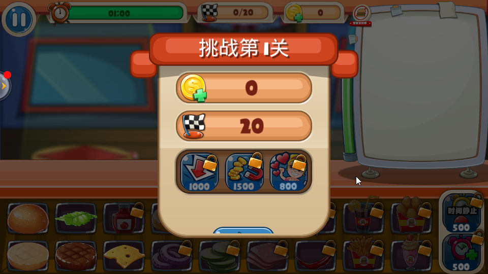 宝宝烹饪师 宝宝烹饪师