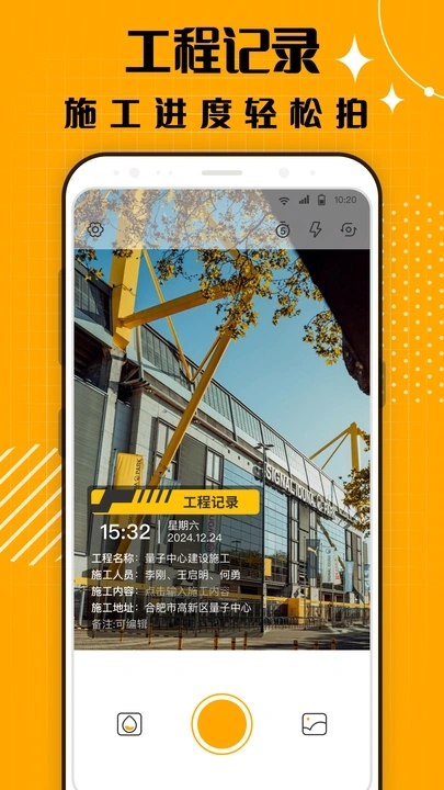 蜜蜂水印相机 蜜蜂水印相机