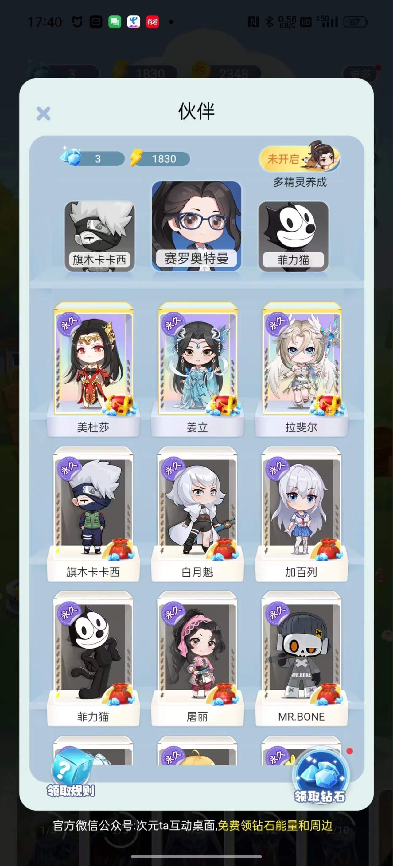 次元互动壁纸 次元互动壁纸