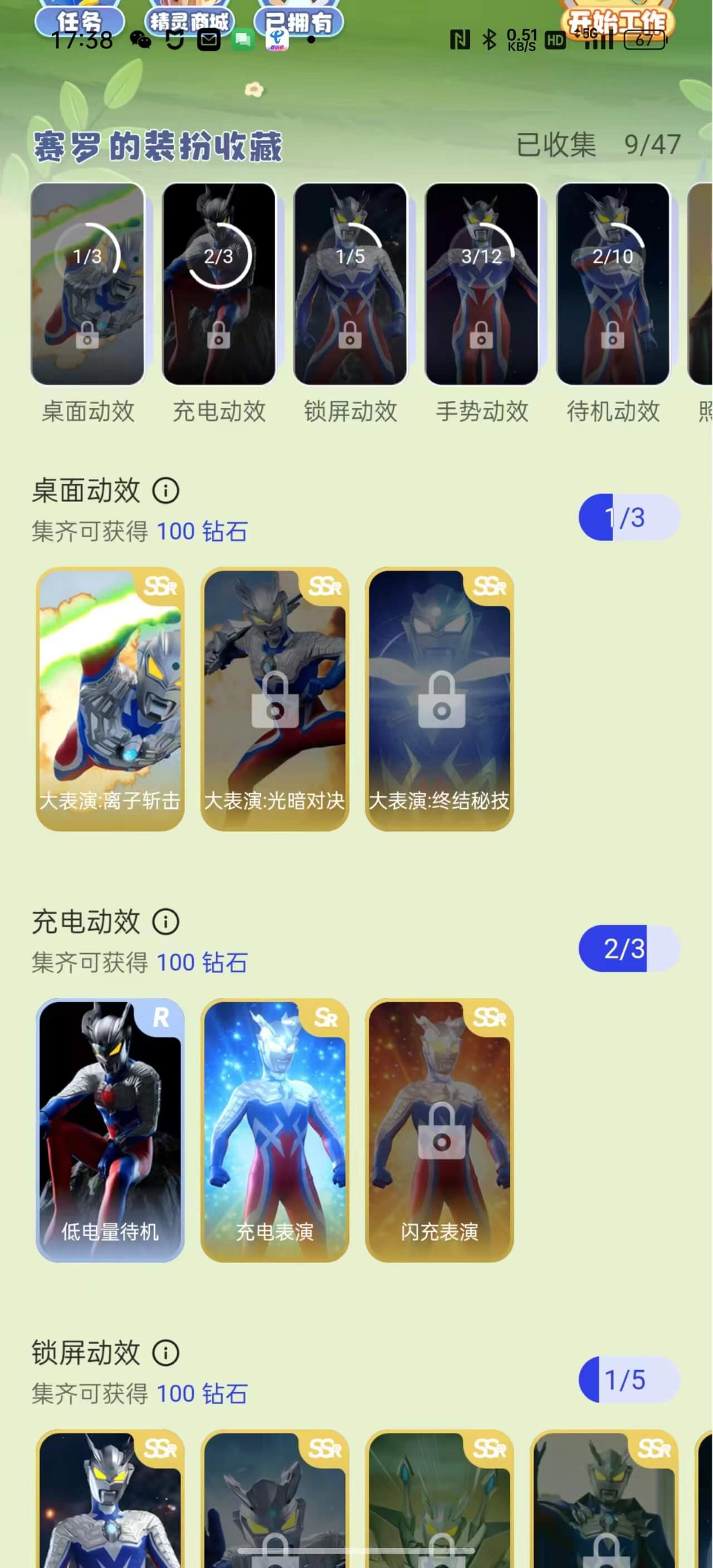 次元互动壁纸 次元互动壁纸