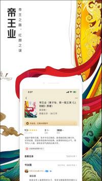 废材小说 废材小说