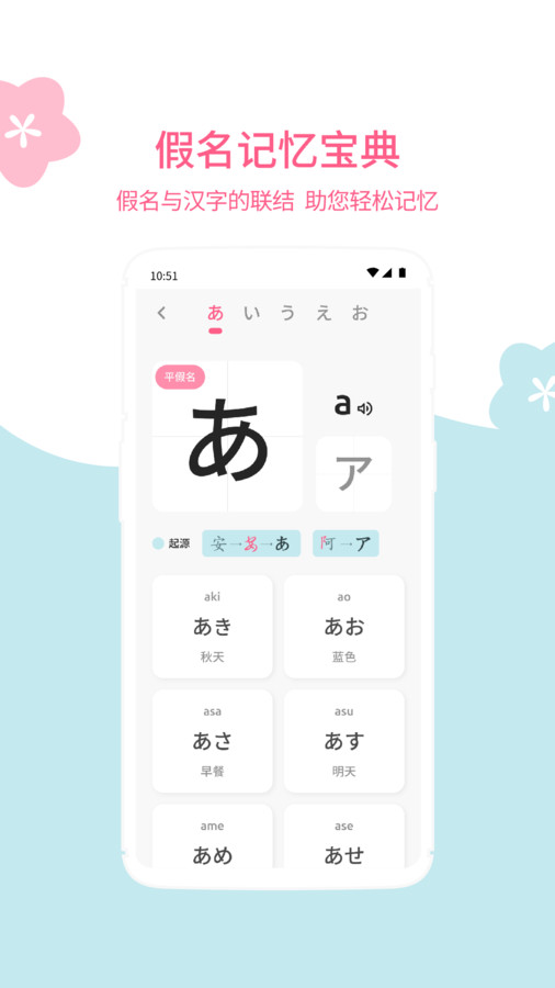 元气日语 元气日语