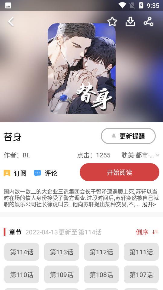 亲亲漫画最新版2024 亲亲漫画最新版2024