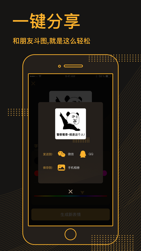 表情包神器 表情包神器