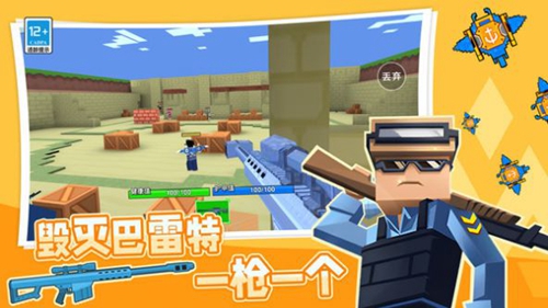 荒野吃鸡小队-图2