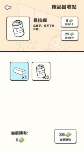 重生我要当乞丐 重生我要当乞丐