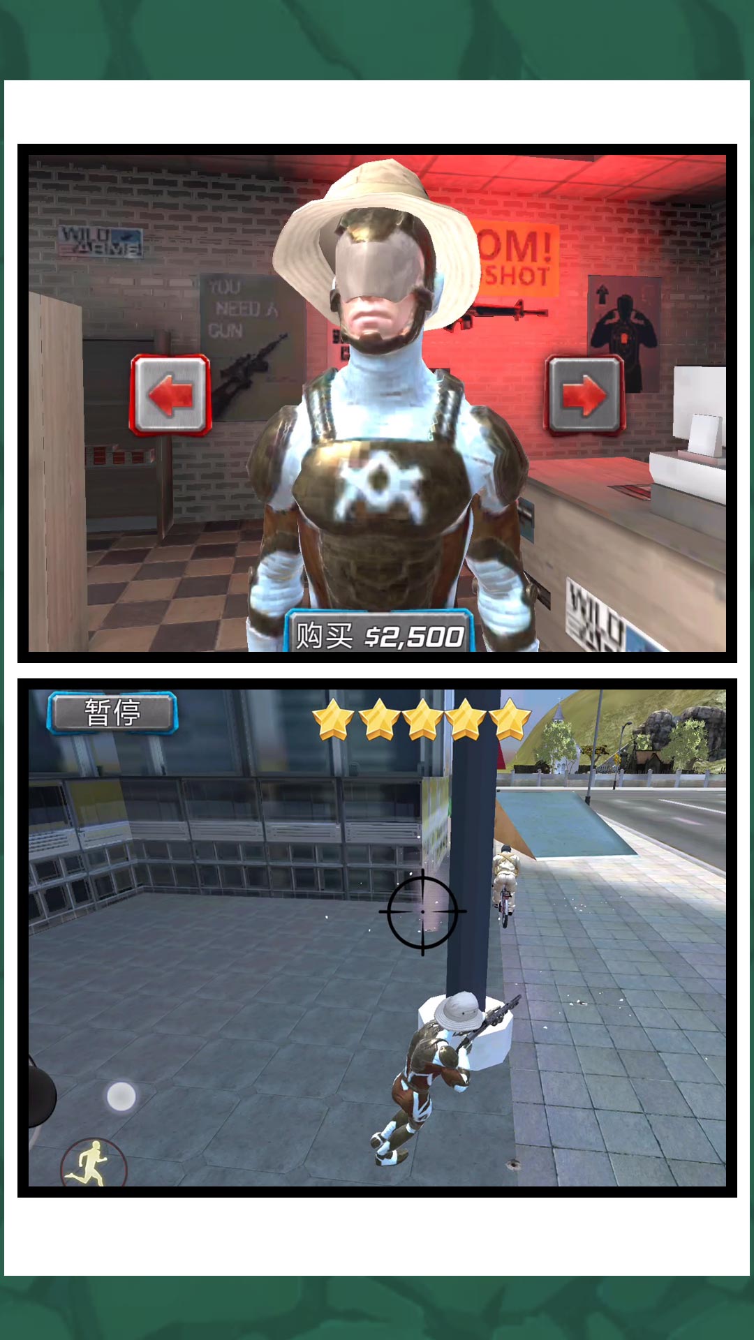 疯狂都市争夺战-图3