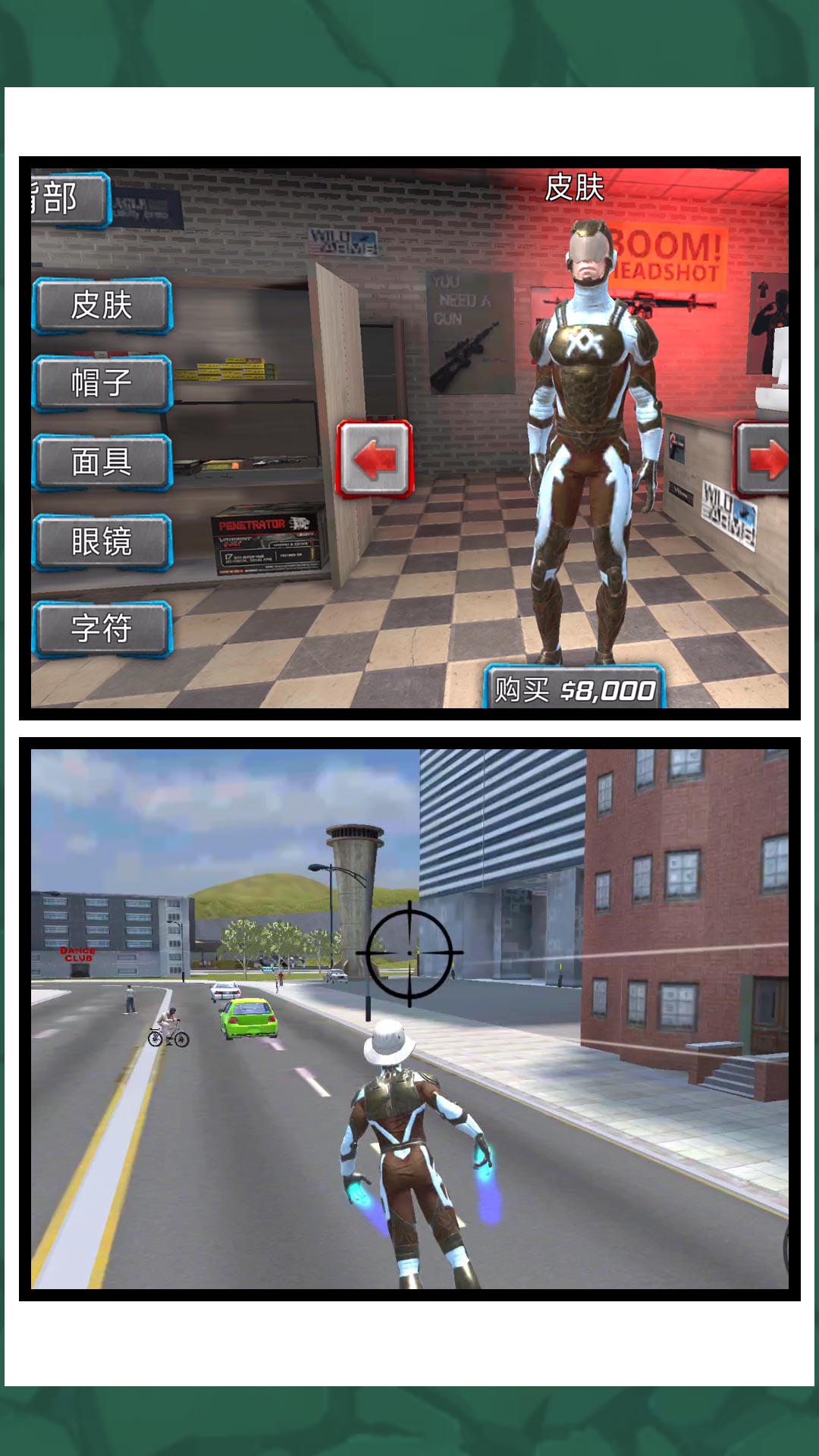 疯狂都市争夺战 疯狂都市争夺战