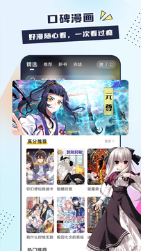 比熊漫画免费版-图3