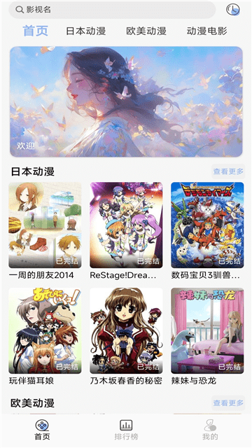 云边动漫 云边动漫