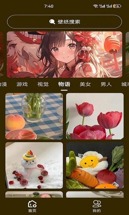 升聚壁纸 升聚壁纸