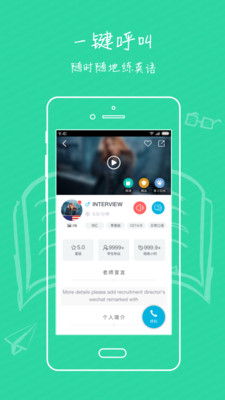 迈斯通英语-图2