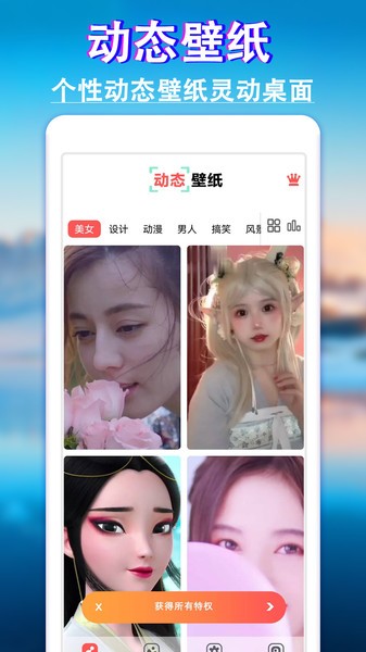 爱尚动态壁纸 爱尚动态壁纸