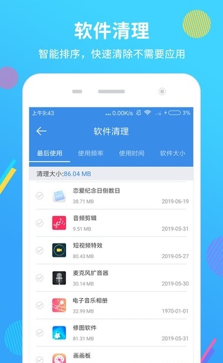 内存垃圾清理君-图1
