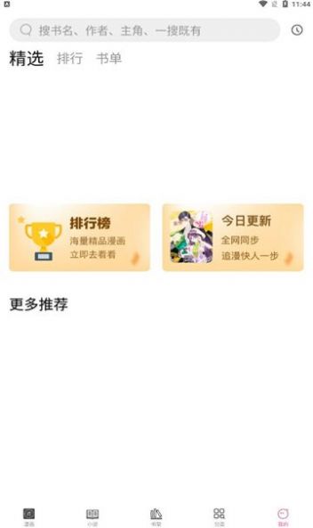 皮哈漫画 皮哈漫画