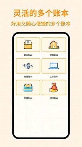萌萌记账-图1