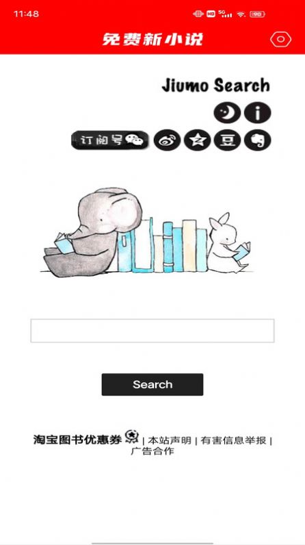 免费新小说-图2