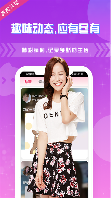 桃秀聊天 桃秀聊天