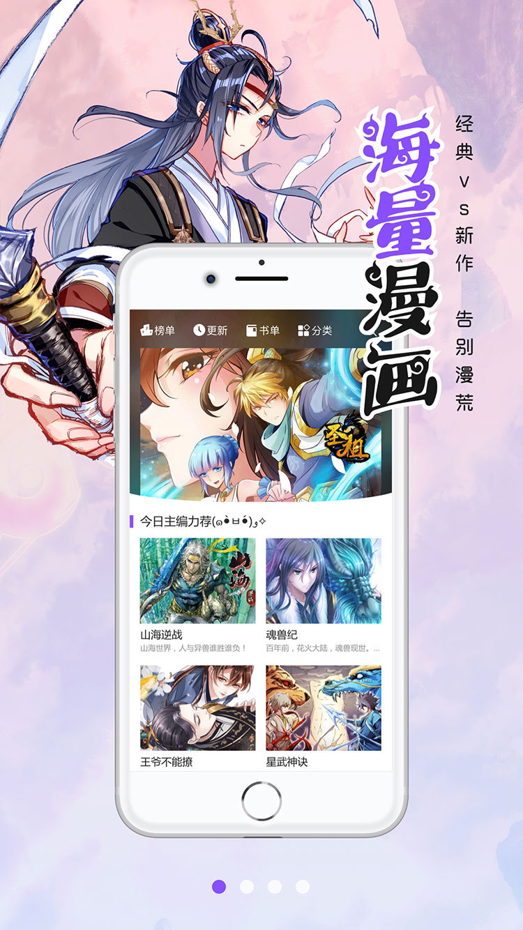 星星漫画-图3