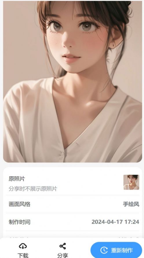 漫改相机 漫改相机