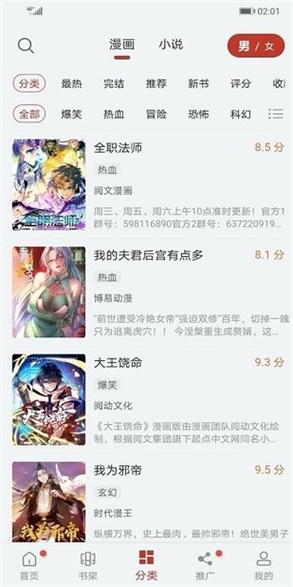 漫画大师正版-图1