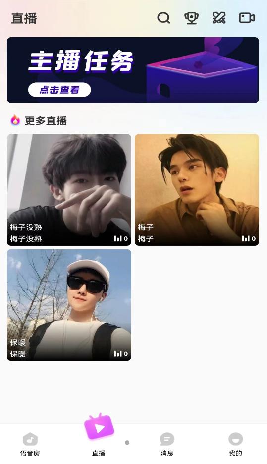 BBQ语音交友-图1