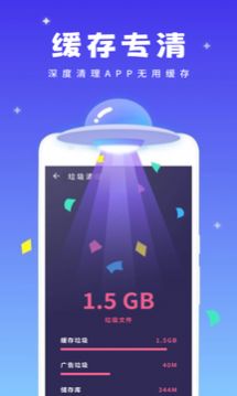 强力清理精灵-图3