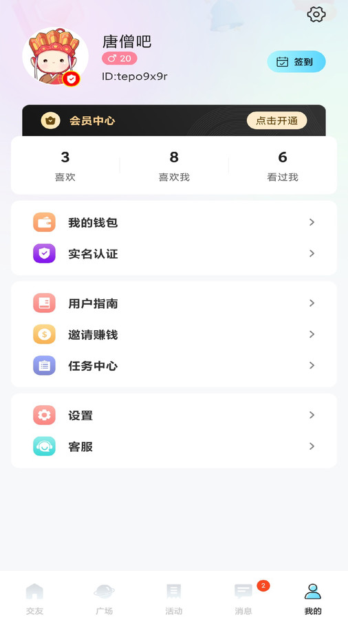 勾兑交友 勾兑交友