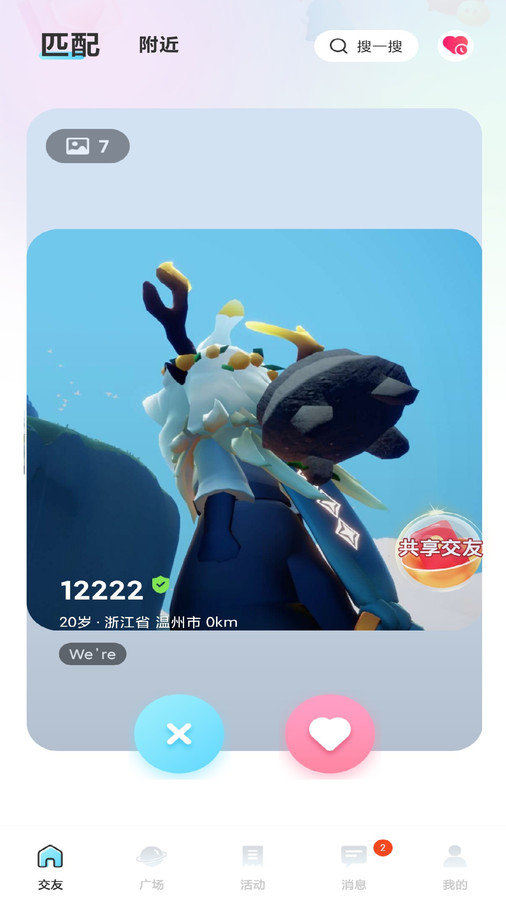 勾兑交友 勾兑交友