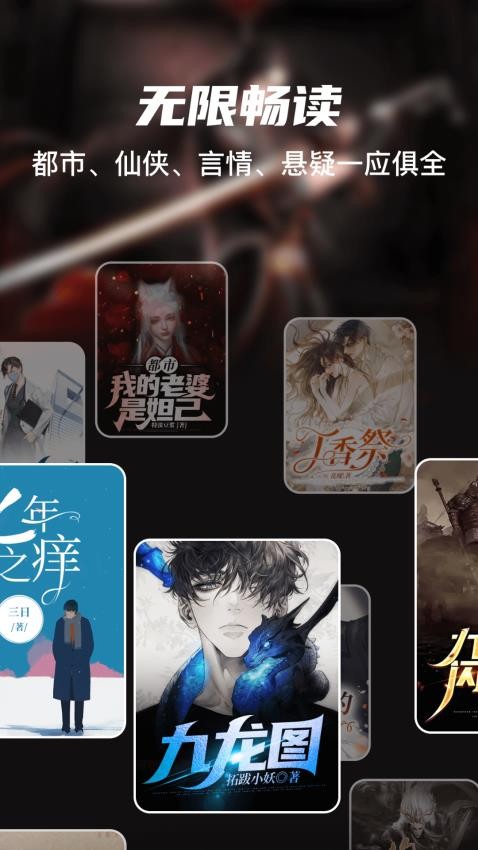 全网小说大全YM-图2