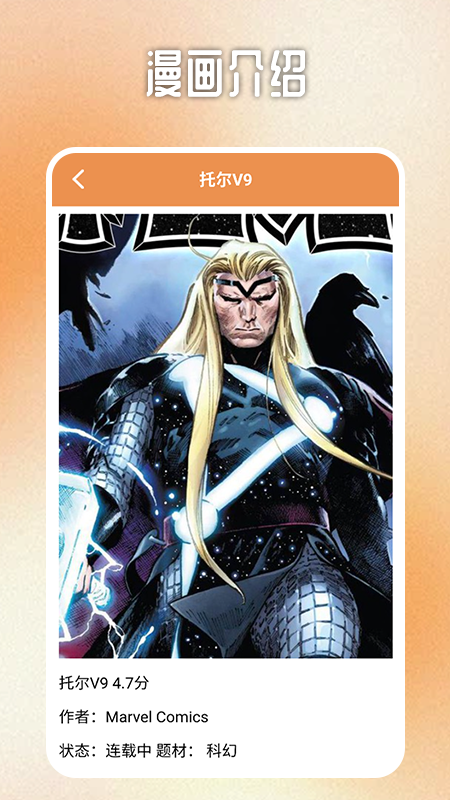 b次元追漫盒子-图2