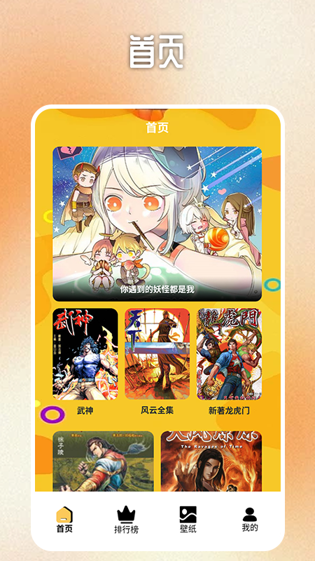 b次元追漫盒子-图3