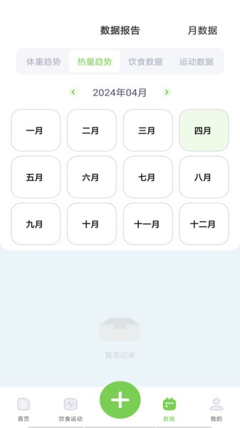 薄荷减肥打卡 薄荷减肥打卡