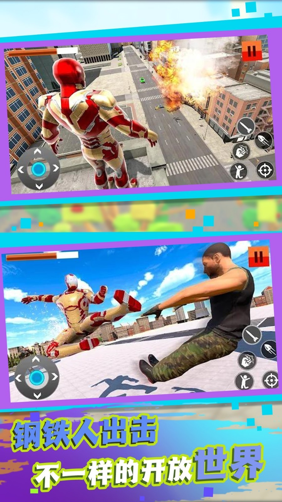 钢铁都市守护者-图2