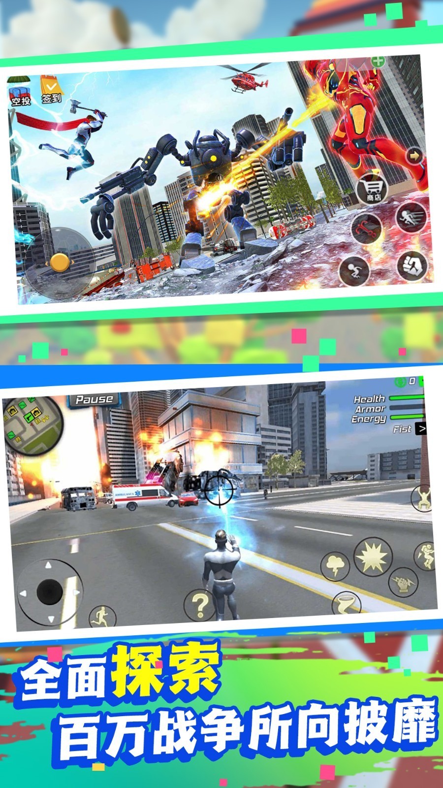 钢铁都市守护者-图3