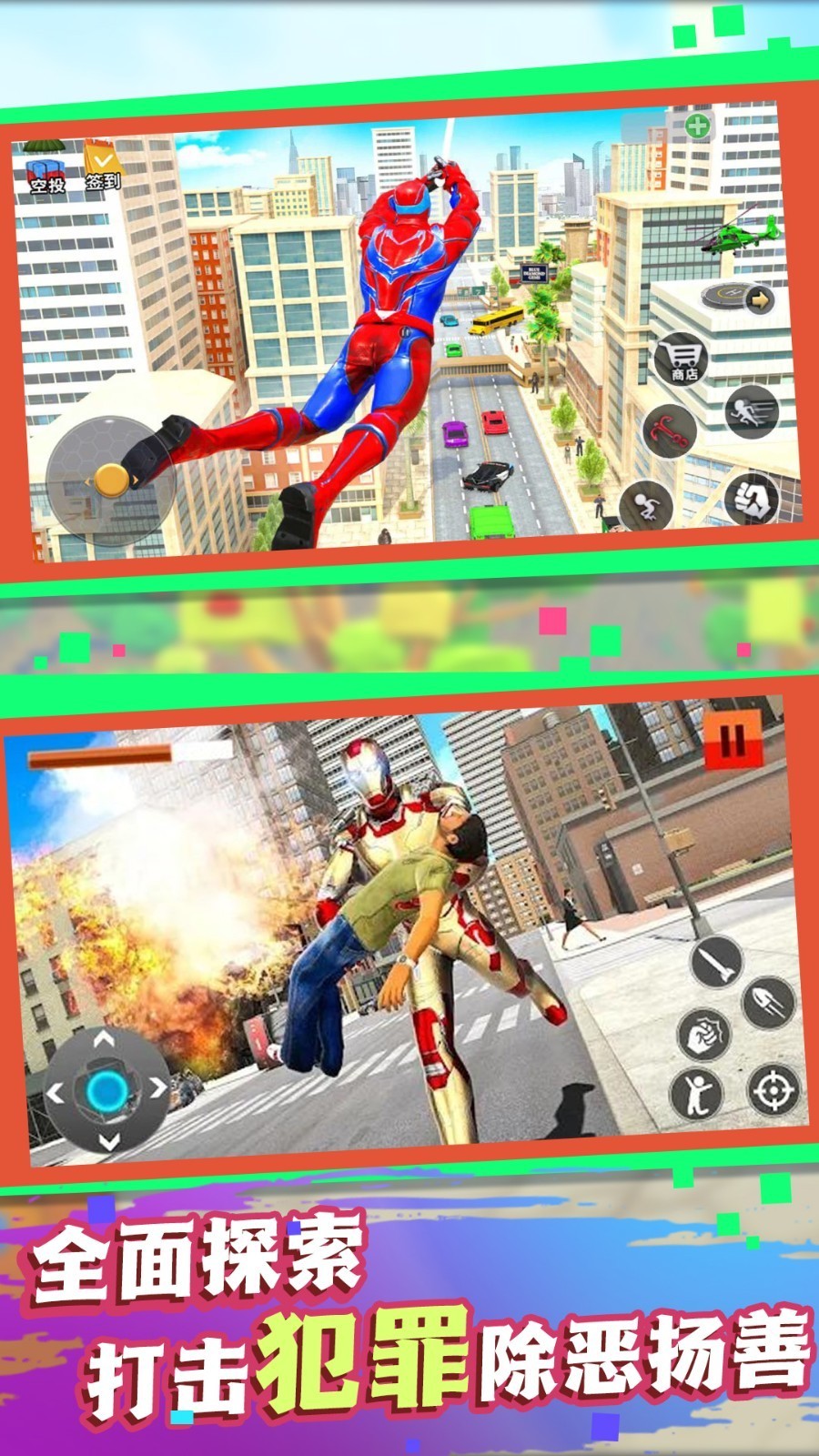 钢铁都市守护者 钢铁都市守护者