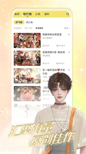 丸漫官方版-图3