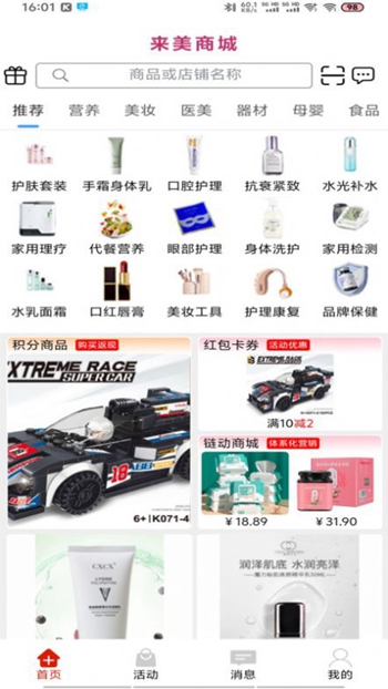 来美商城 来美商城