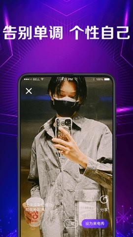 秀来电彩铃-图1