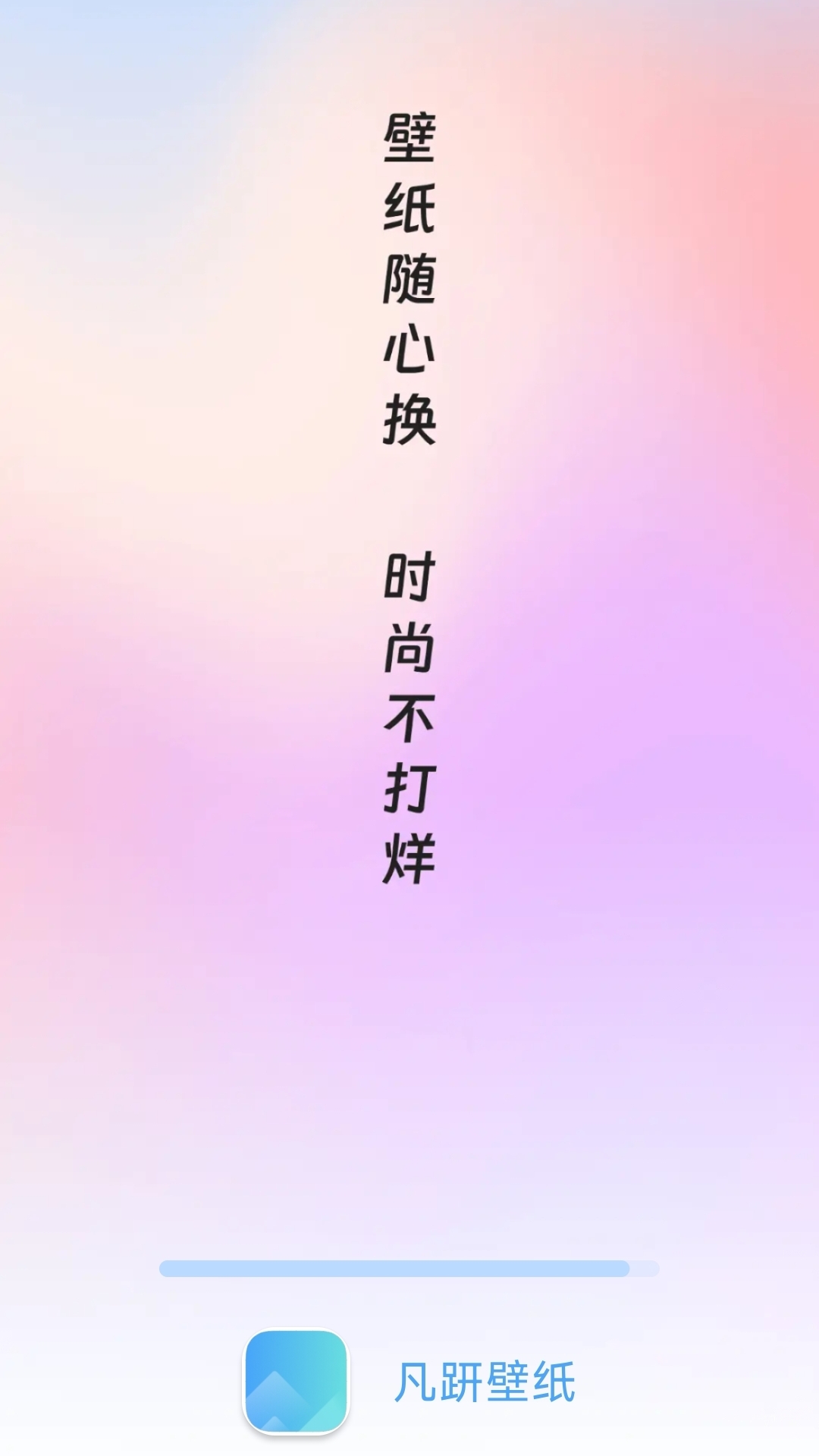 凡趼壁纸 凡趼壁纸