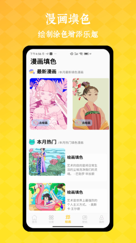 全免漫画盒子-图1