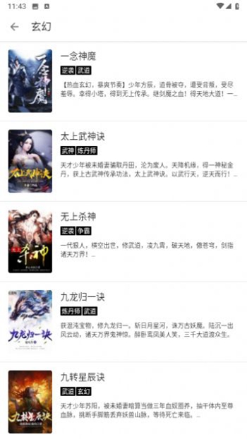 书虫阁手机版 书虫阁手机版