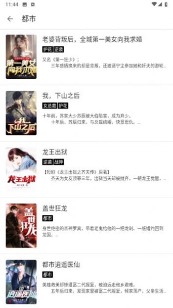 书虫阁手机版 书虫阁手机版