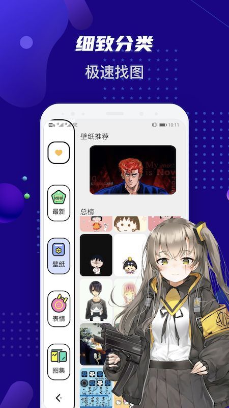 女神动漫壁纸-图2