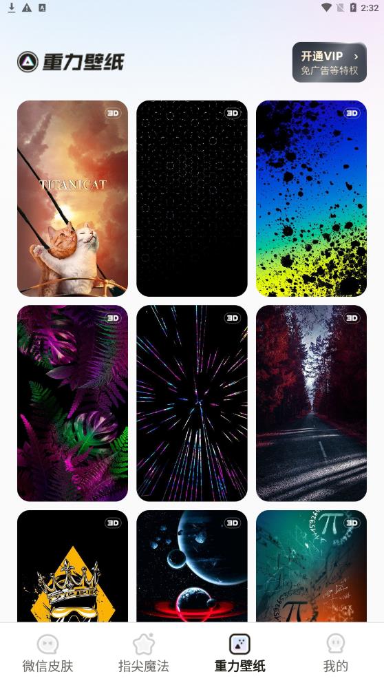 小迈壁纸秀-图3